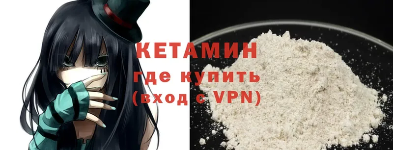 ОМГ ОМГ онион  Верещагино  КЕТАМИН ketamine 